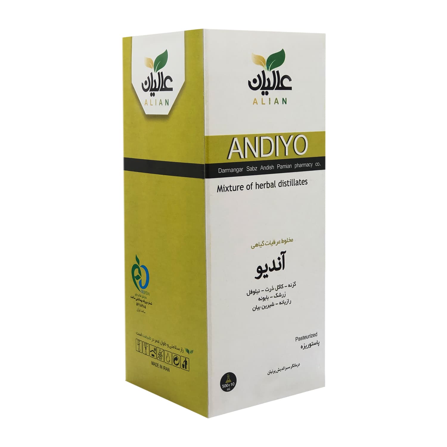 مقطر گیاهی آندیو (پاکسازی صفرا) عالیان _ 500 میلی لیتر — تصویر ۳