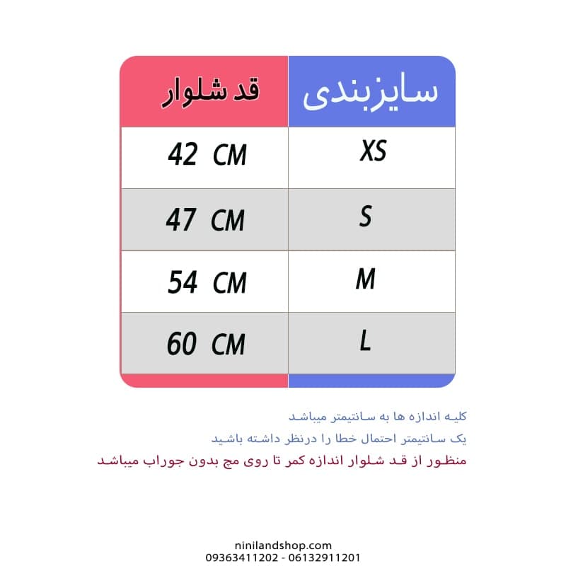 جوراب شلواری بچه گانه پرنسس — تصویر ۲
