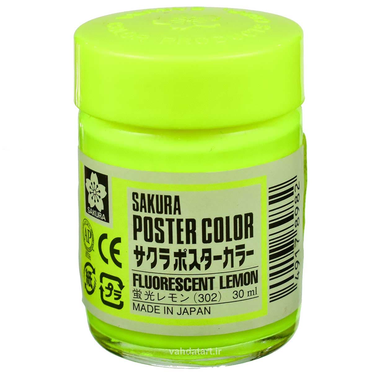 گواش ساکورا 302- FLUORESCENT LEMON
