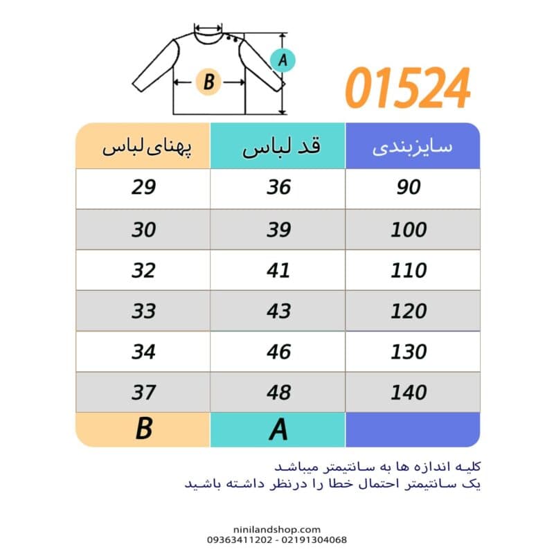 تیشرت آستین کوتاه بچگانه طرح اتوبوس — تصویر ۲