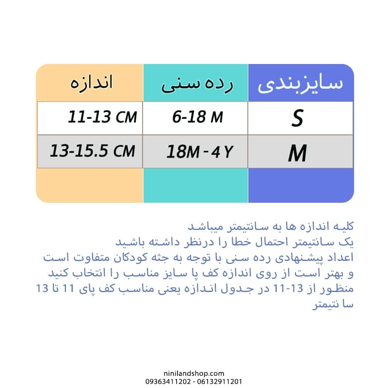 جوراب بچه گانه طرح حیوانات — تصویر ۲