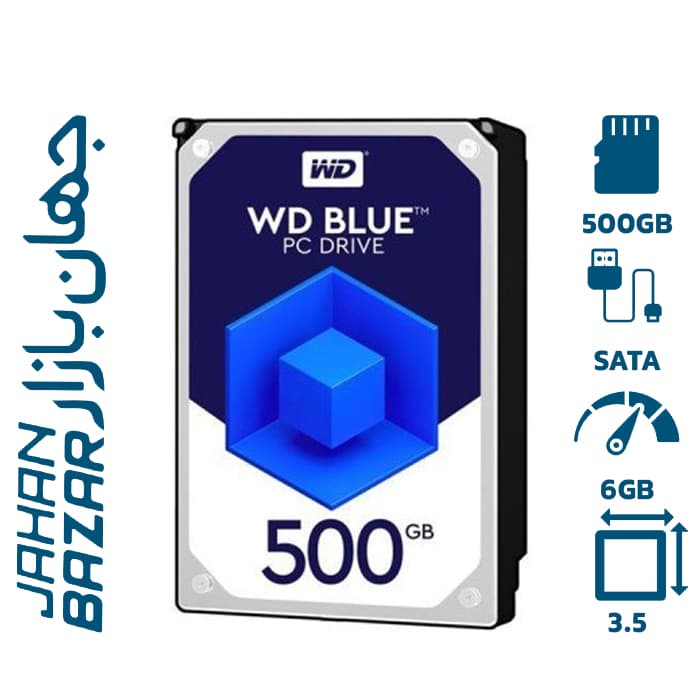 هارد اینترنال وسترن دیجیتال Western Digital Blue ظرفیت 500 گیگابایت