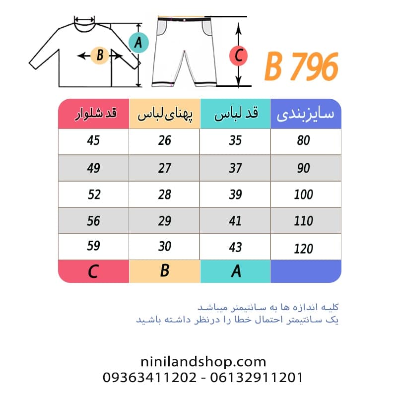 ست بلوز شلوار HELLO — تصویر ۲