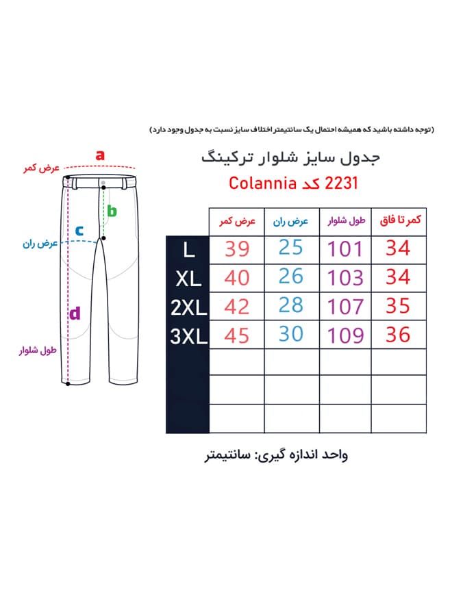 شلوار ترکینگ پاییزه GOLANNIA — تصویر ۴
