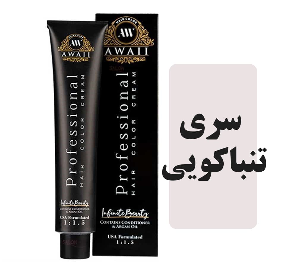 رنگمو اوایی سری تنباکویی