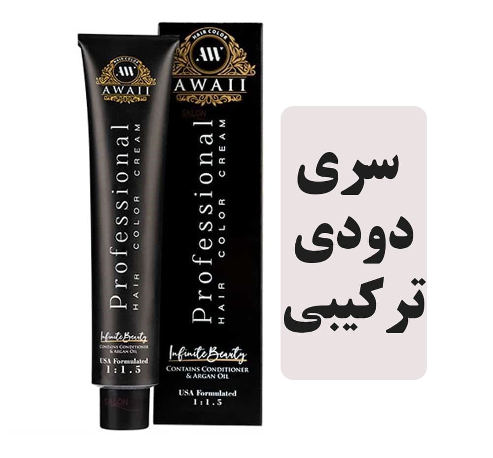 رنگمو اوایی سری دودی ترکیبی