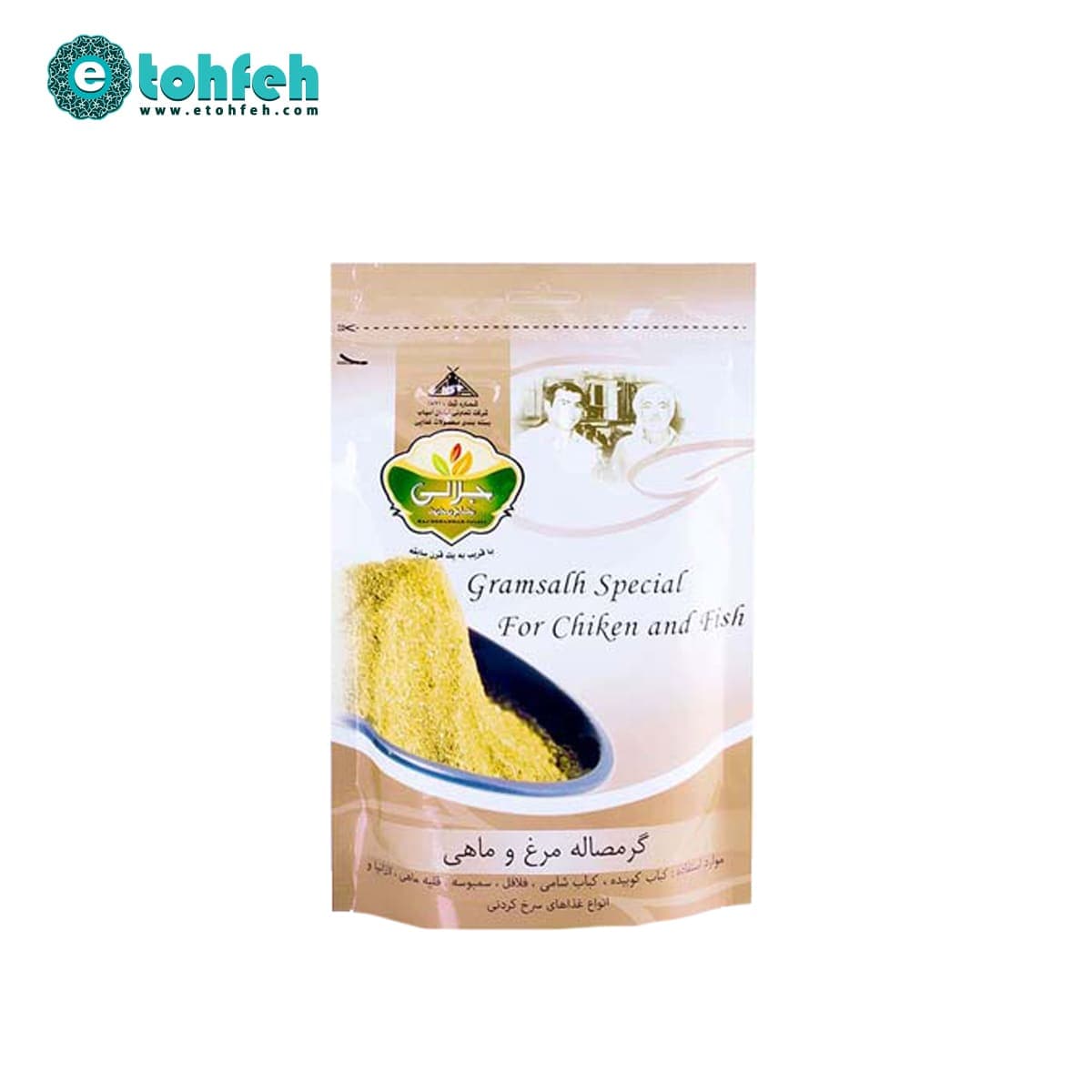 گرمصاله مرغ و ماهی – ادویه مرغ و ماهی ۱۰۰ گرمی