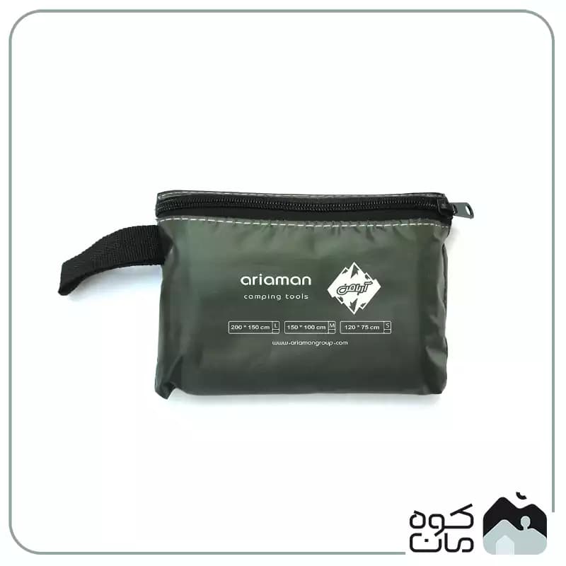 زیرانداز مسافرتی آریامن سایز متوسط K019
