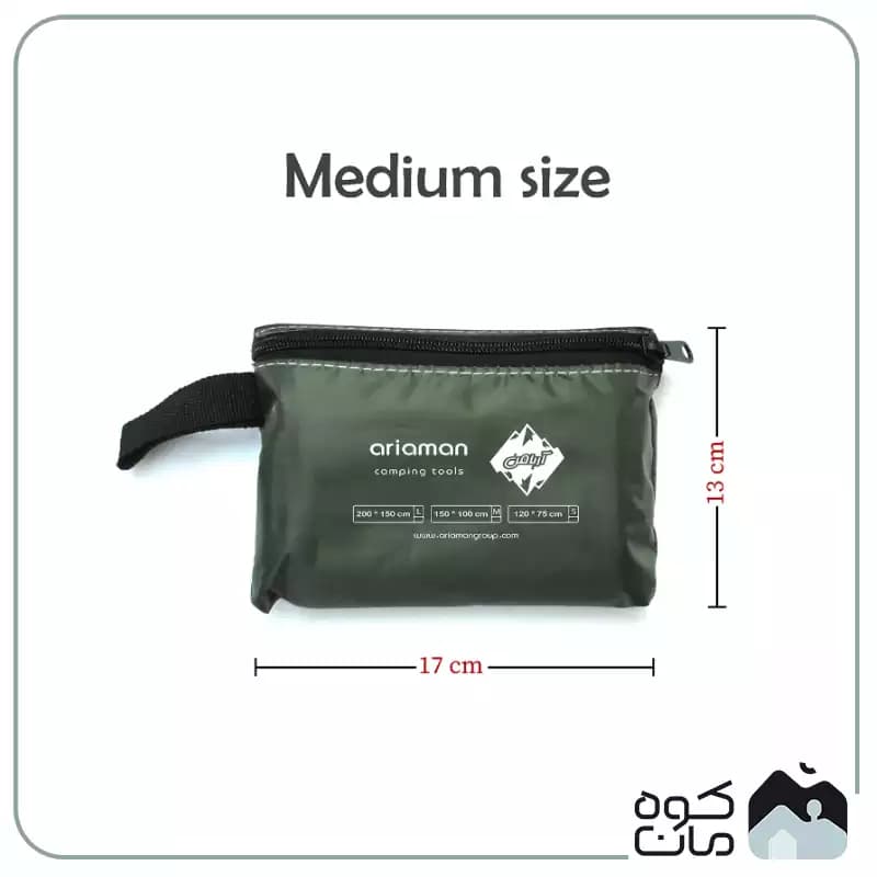 زیرانداز مسافرتی آریامن سایز متوسط K019 — تصویر ۲