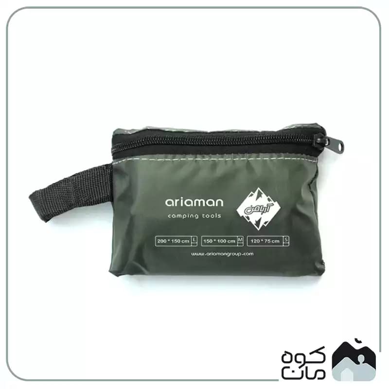 زیرانداز مسافرتی آریامن سایز کوچک K019