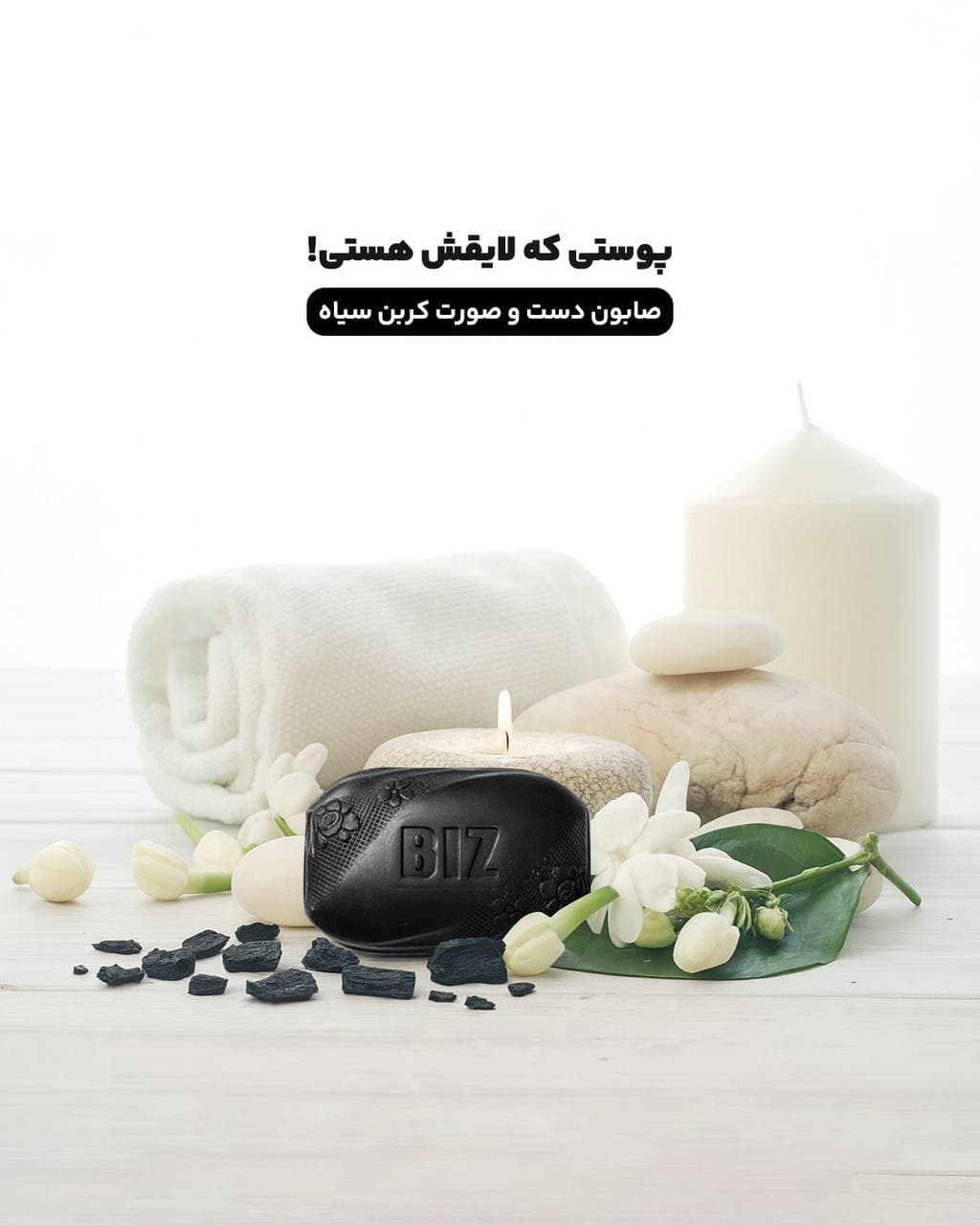 صابون کربن سیاه (کربن اکتیو) دکتر بیز (پک 3 عددی)