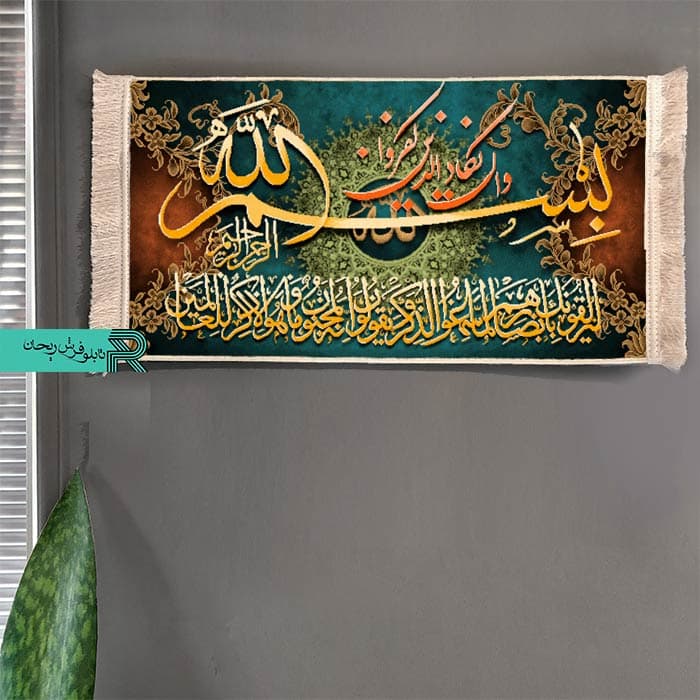 تابلوفرش ماشینی وان یکاد کد ۶۹