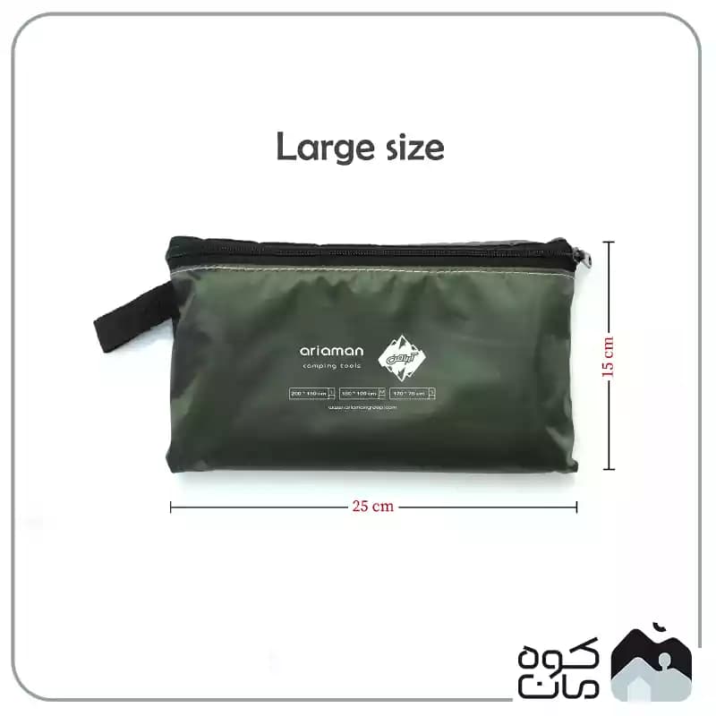 زیرانداز مسافرتی آریامن سایز بزرگ K019 — تصویر ۲