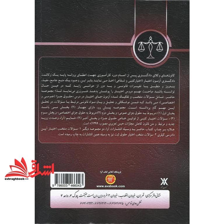 کتاب قانون مدنی به زبان عامه — تصویر ۲