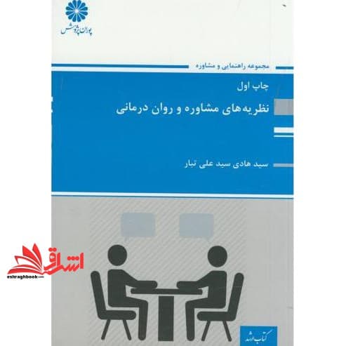 کتاب اصول فلسفه و تعلیم تربیت اسلامی