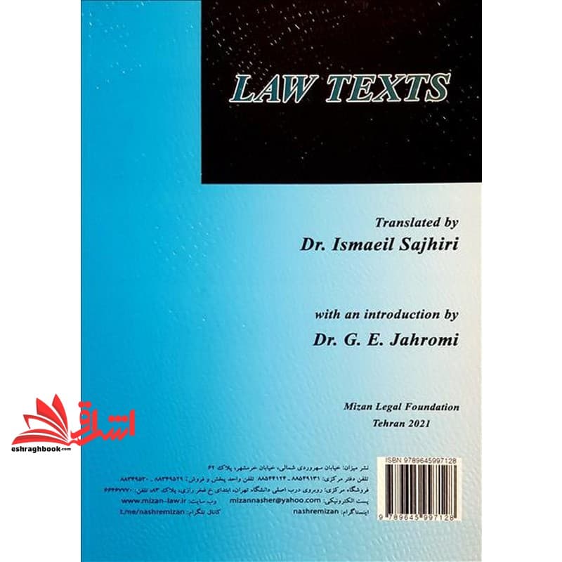 کتاب ترجمه ی کامل law texts — تصویر ۲