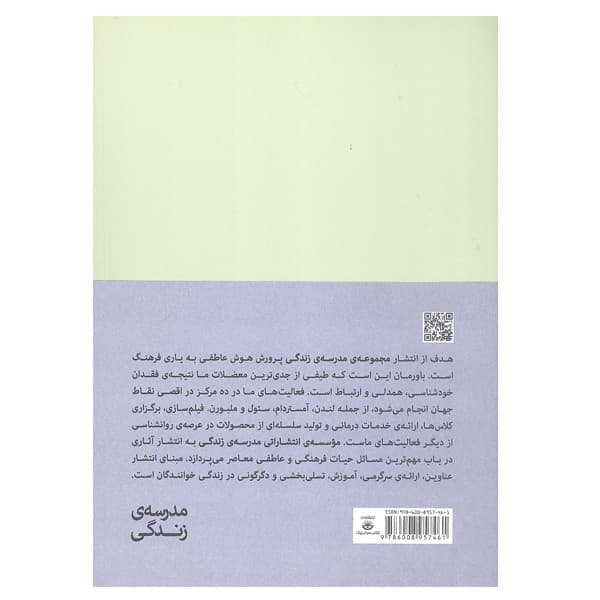 کتاب خود شناسی اثر الن دو باتن انتشارات کتاب سرای نیک — تصویر ۲