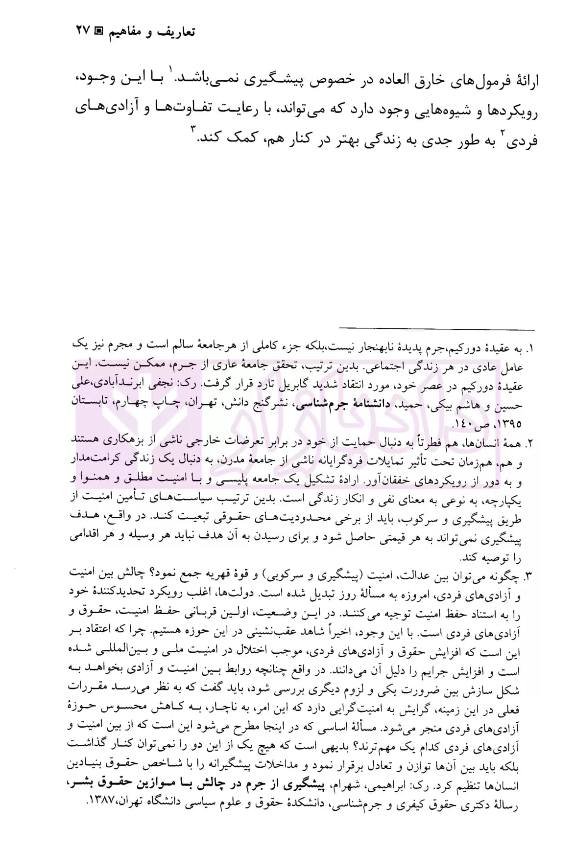 درآمدی بر پیشگیری از بزهکاری | ابراهیمی — تصویر ۷
