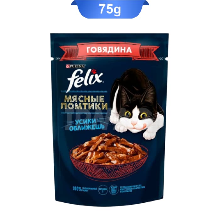 پوچ گربه فلیکس طعم گوشت گاو دودی وزن 75 گرم کد 103120 Felix Cat Pouch