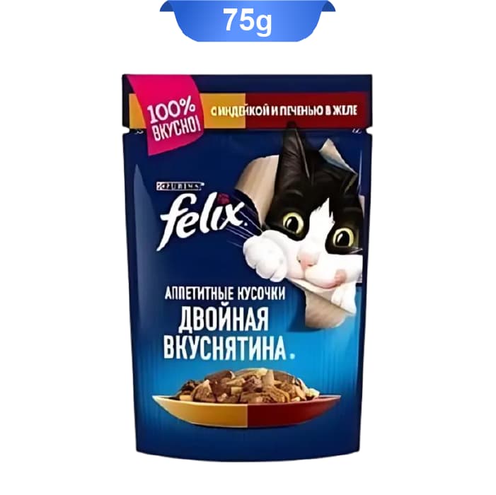 پوچ گربه فلیکس طعم بوقلمون و جگر در ژله وزن 75 گرم کد 103128 Felix Cat Pouch