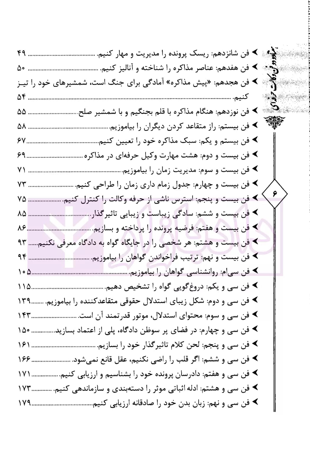 72 فن وکالت حرفه ای | دکتر کیا و دکتر بزرگمهر — تصویر ۳