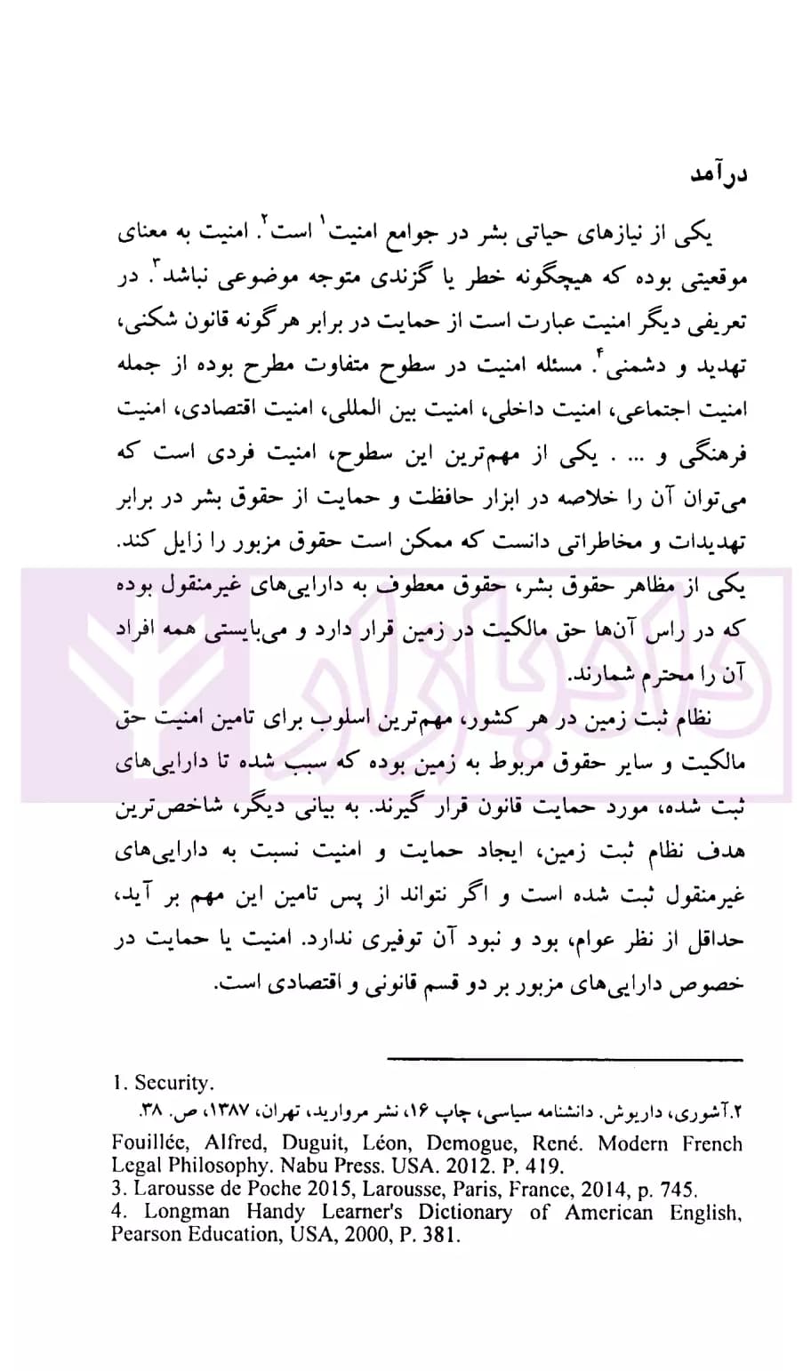 مبانی نظام ثبت زمین : اصل تضمین (پادمان اعتماد عمومی و گسترش امنیت اقتصادی) | زرگری — تصویر ۷