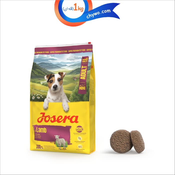غذای خشک سگ نژاد کوچک جوسرا مینی طعم بره وزن 1 کیلوگرم (فله ای) Josera Mini Lamb