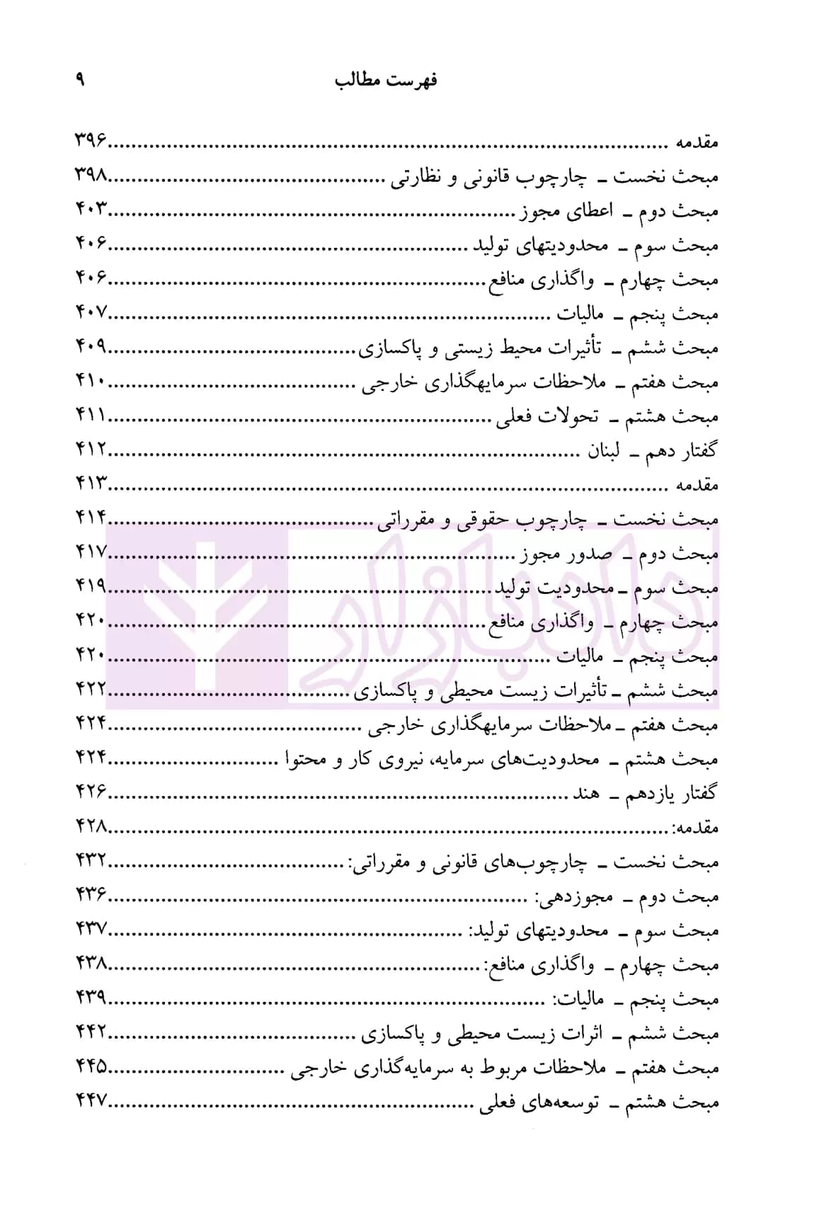نفت ما و نفت آنها | دکتر جعفرپور — تصویر ۸