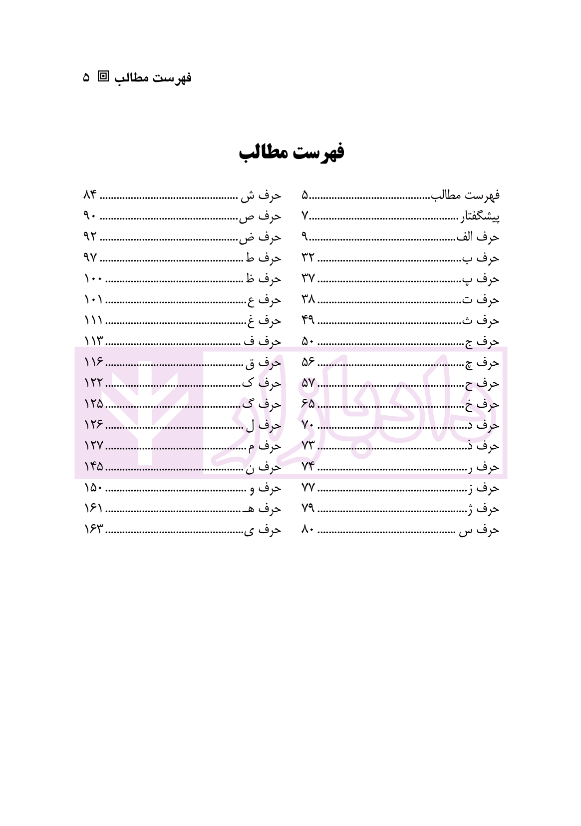 کاربردی ترین لغات و اصطلاحات حقوقی | افکاری — تصویر ۲