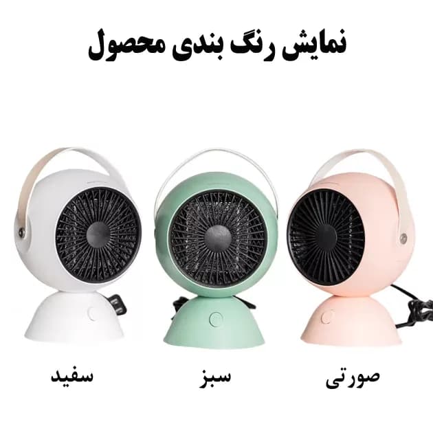 فن هیتر مدل H7 — تصویر ۲