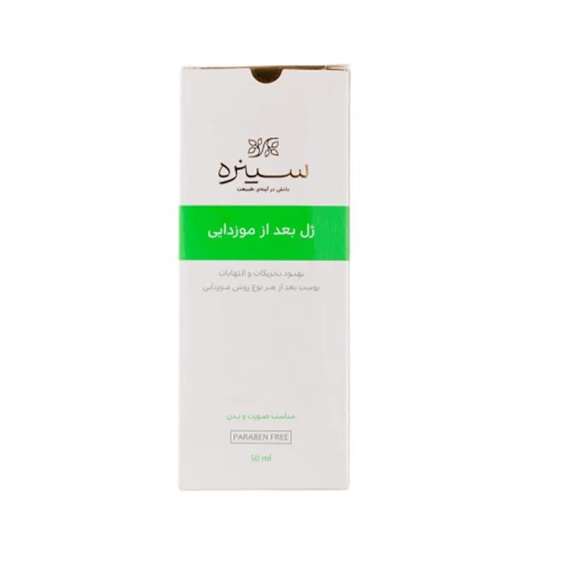 ژل بعد از موزدایی صورت و بدن (افتر شیو) سینره CINERE — تصویر ۲