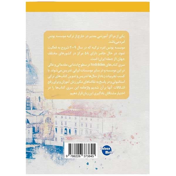 واژه نامه Yedi Iklim B1 B2 — تصویر ۲