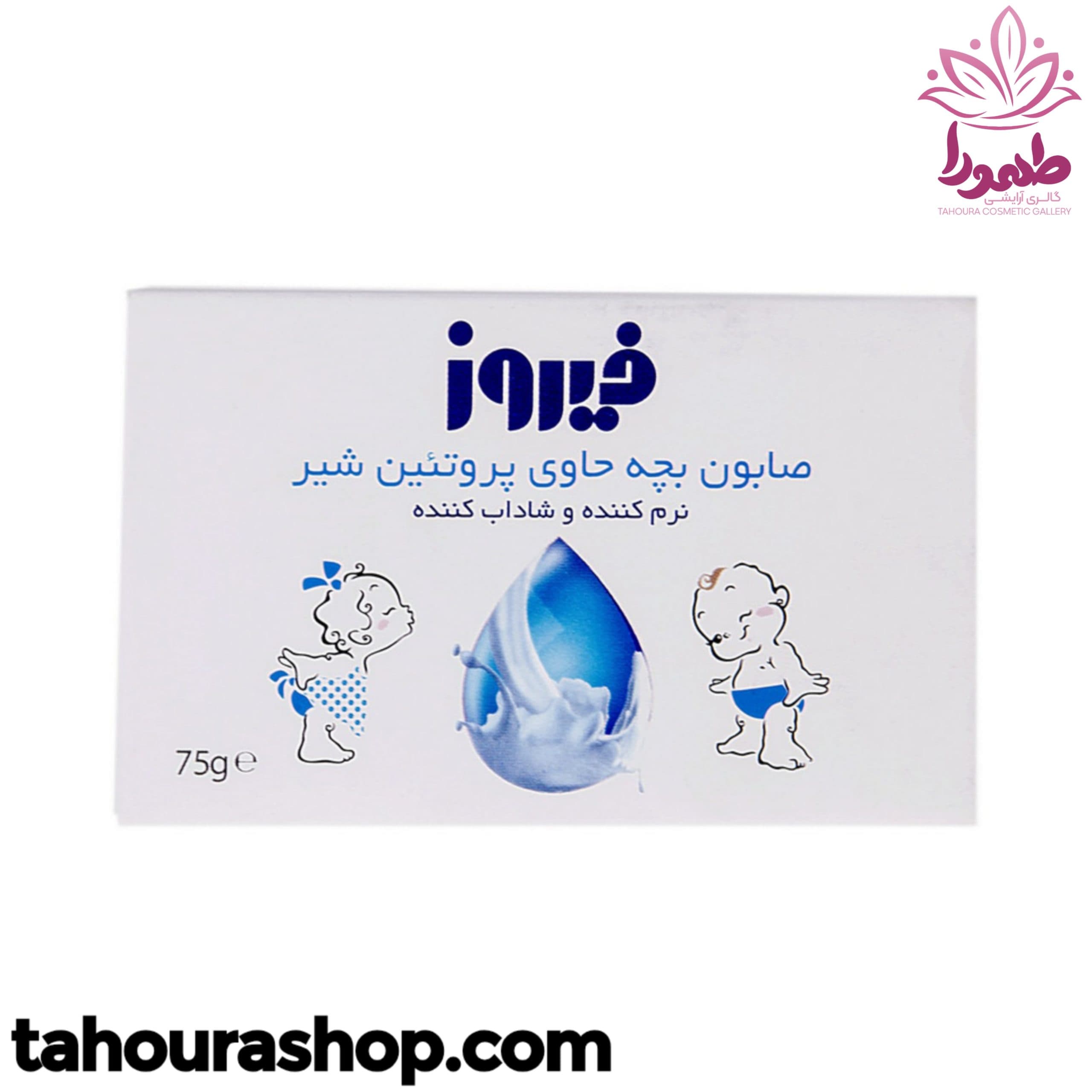 صابون بچه حاوی پروتئین شیر فیروز — تصویر ۲