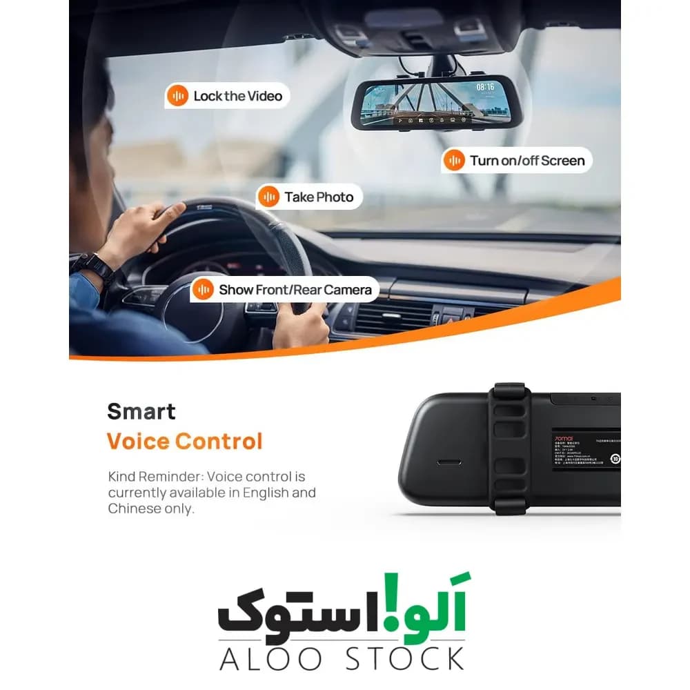 دوربین خودروی مدل 70mai Rearview Dash Cam S500 set — تصویر ۱۱