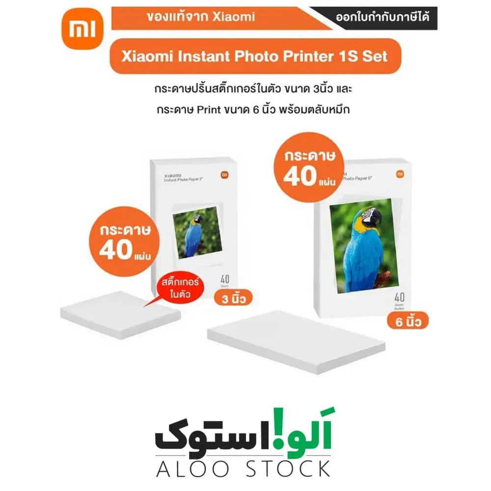پک 40 تایی کاغذ 3 اینچی چاپ سریع شیائومی مدل Xiaomi Instant Photo Paper SD30 — تصویر ۸