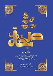 طنجه /مهر اندیش