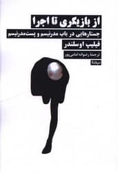 از بازیگری تا اجرا /نیماژ