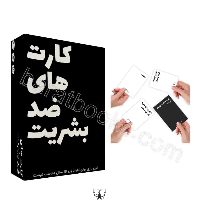 بازی کارت های ضد بشریت | خرید و معرفی