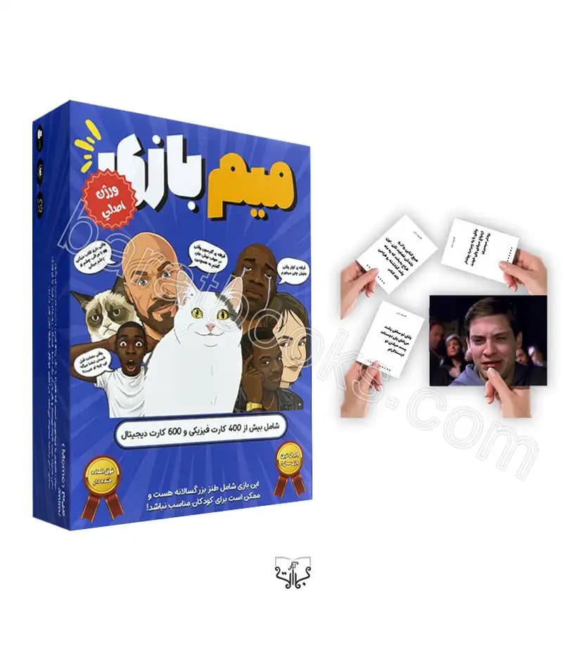میم بازی ورژن اصلی | خرید بازی با تخفیف