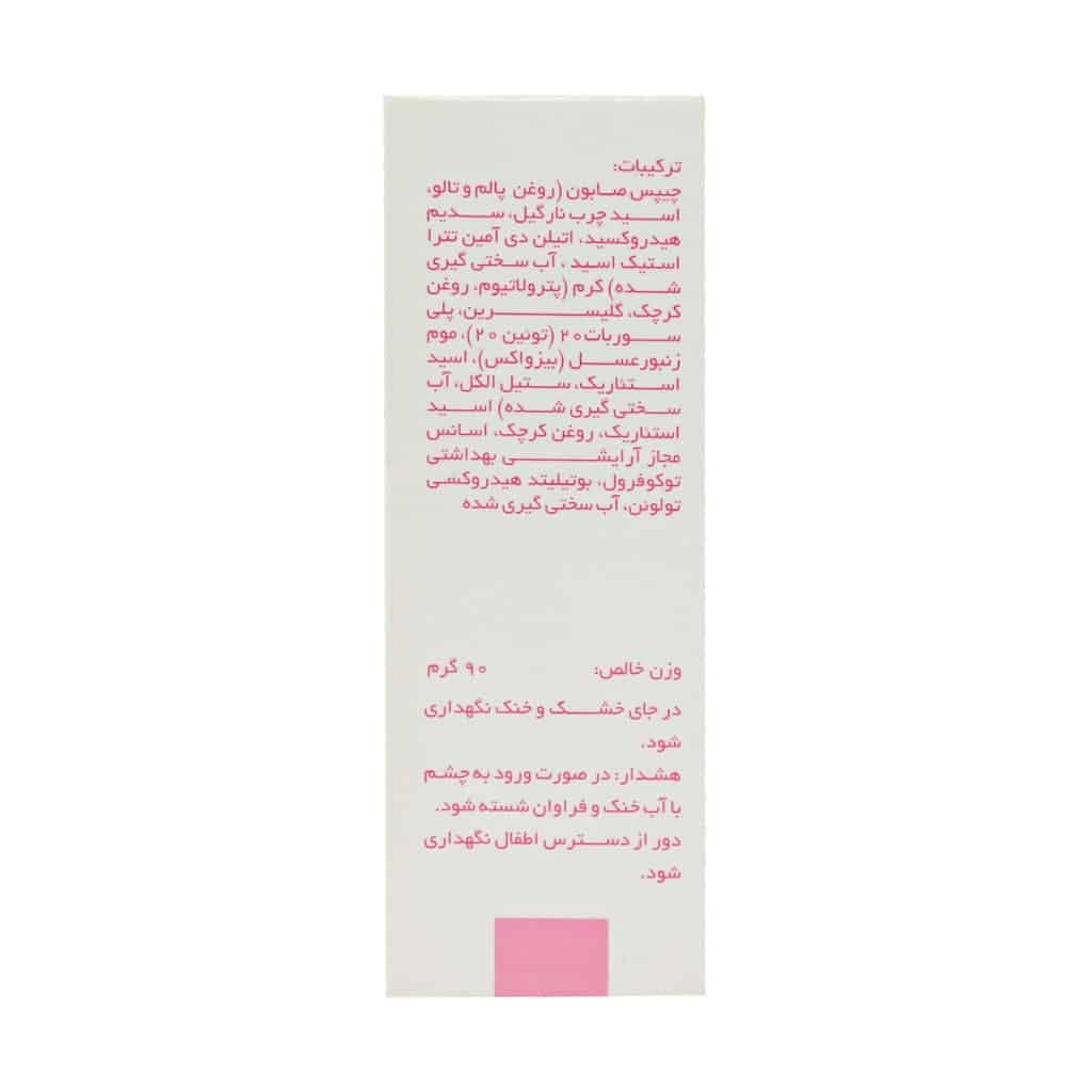 صابون کودک حاوی 25 درصد کرم 90 گرم سیوند — تصویر ۳