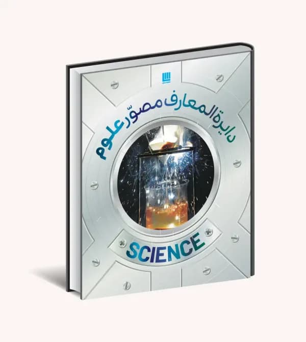 دایره المعارف مصور علوم سایان | خرید با تخفیف ویژه — تصویر ۲