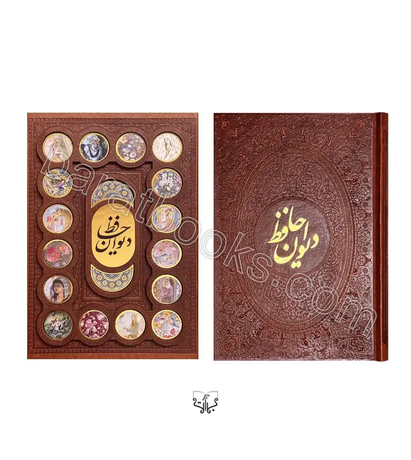 دیوان حافظ قابدار مینیاتوری کد 126388 | با فالنامه | خرید — تصویر ۳