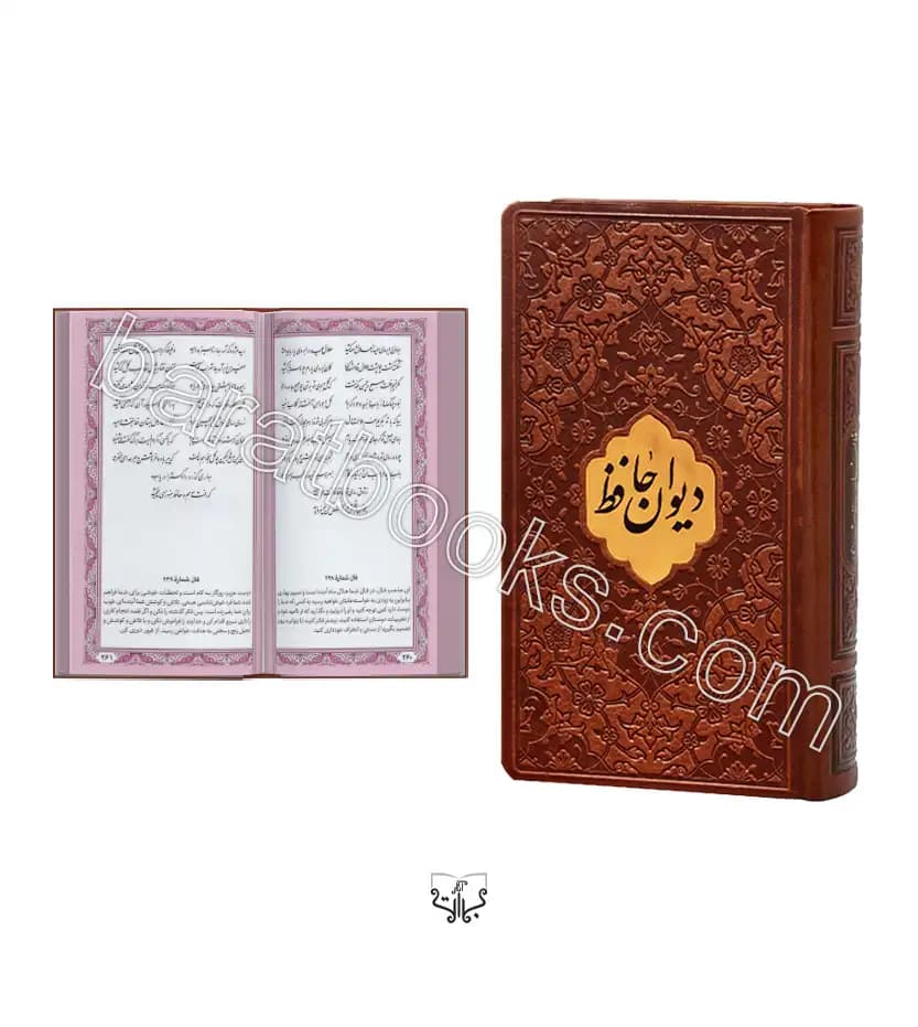 فالنامه حافظ پالتویی پلاکدار با متن کامل | کد 108485 | خرید حافظ — تصویر ۳