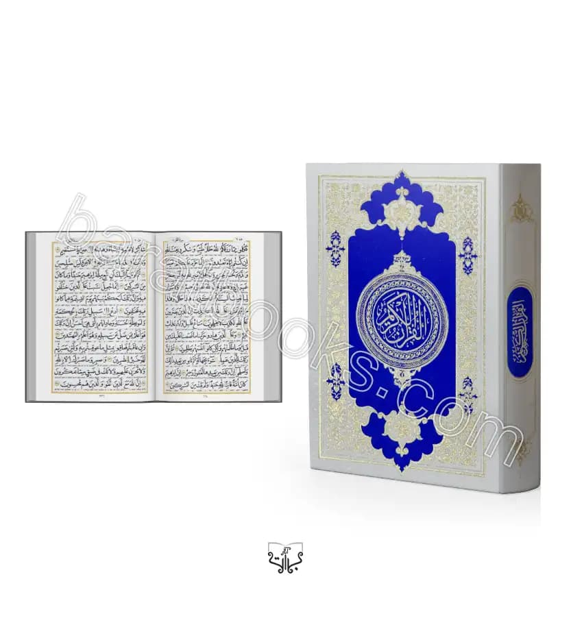 قرآن کریم سخت درشتخط وزیری | حروف رنگی ناخوانا کد 126402 | خرید