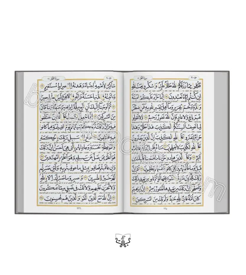 قرآن کریم سخت درشتخط وزیری | حروف رنگی ناخوانا کد 126402 | خرید — تصویر ۳