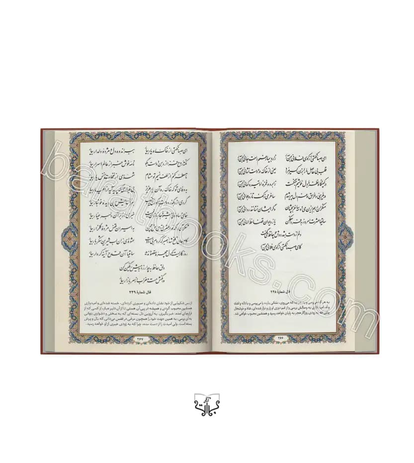 فالنامه حافظ نیم جیبی لب طلا | کد 111562 | خرید با تخفیف — تصویر ۲