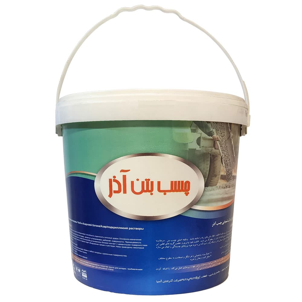 چسب بتن آذر دبه 7.5 کیلو