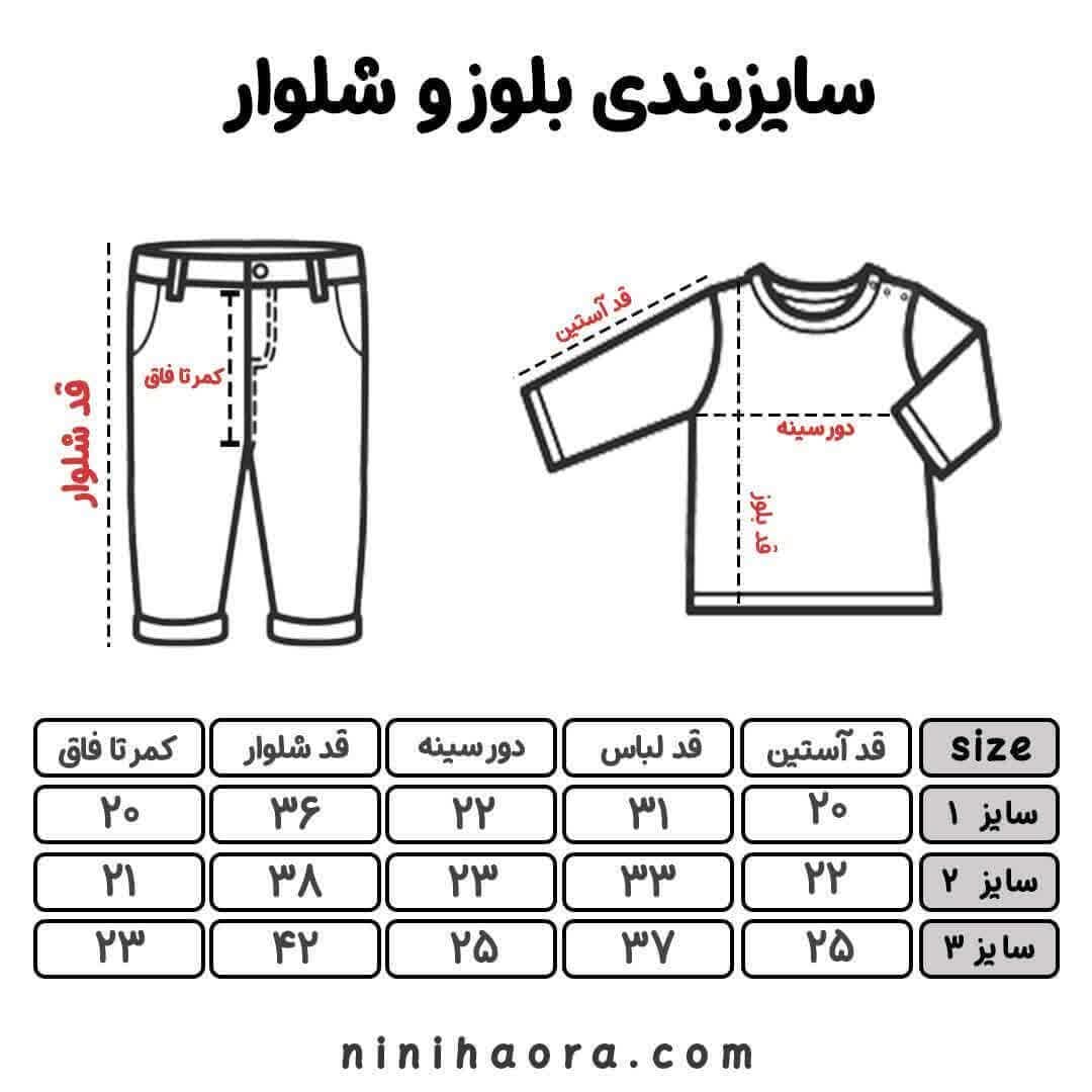 شلوار پنبه با طرح تراکتور — تصویر ۳