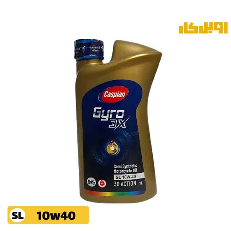روغن موتور سیکلت کاسپین جیرو 10W40 SL MA حجم 1 لیتر