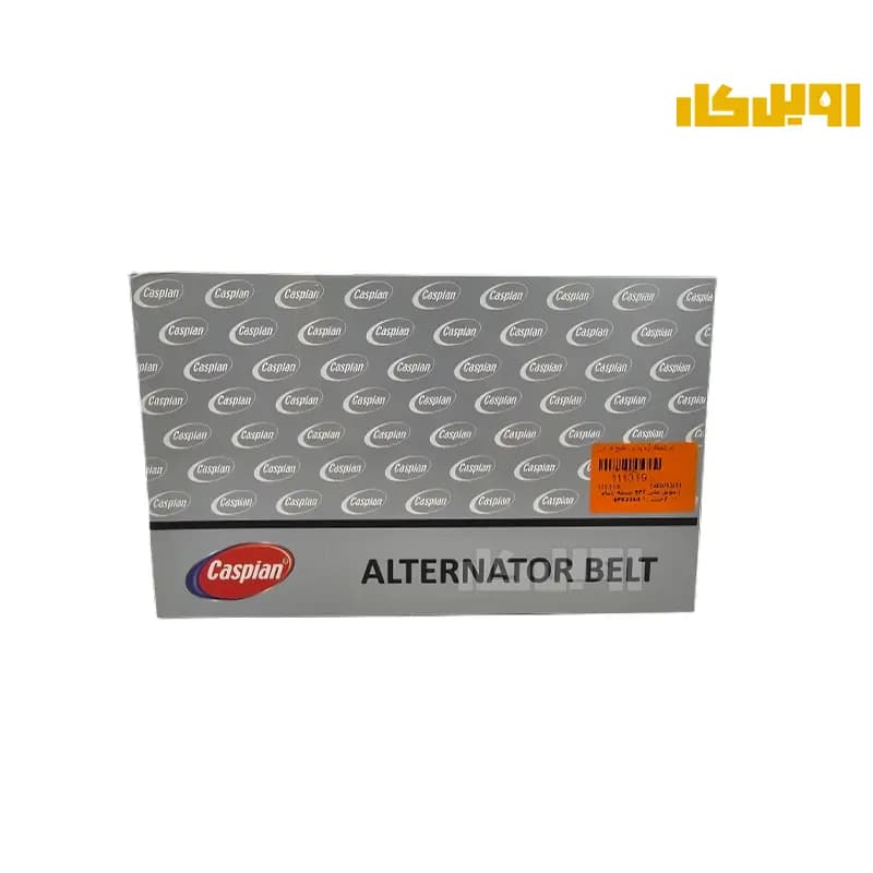 تسمه دینام کاسپین مناسب موتور ملی EF7 مدل 6PK2364 — تصویر ۲
